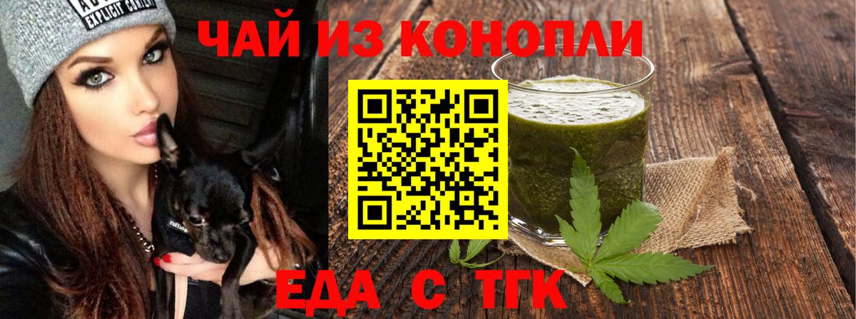 Cannafood конопля  Вход с VPN  Алушта 