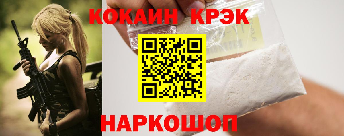 COCAIN 98% Алушта