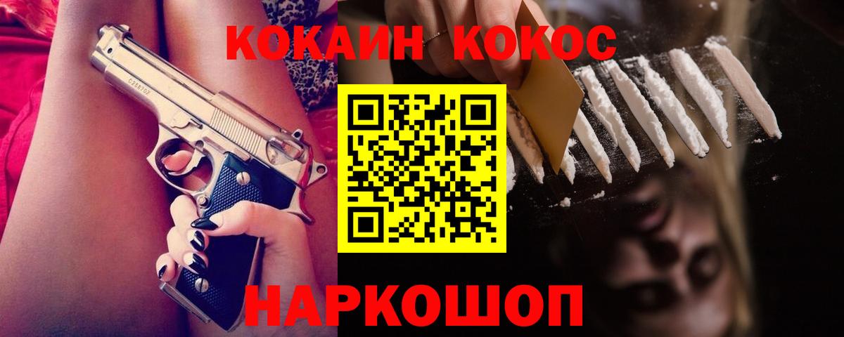 цены   Вход с VPN  Алушта  Cocaine VHQ  COCAIN Эквадор 