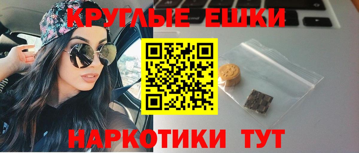 Экстази круглые  Вход с VPN  Ecstasy  ЭКСТАЗИ 250 мг  Алушта 