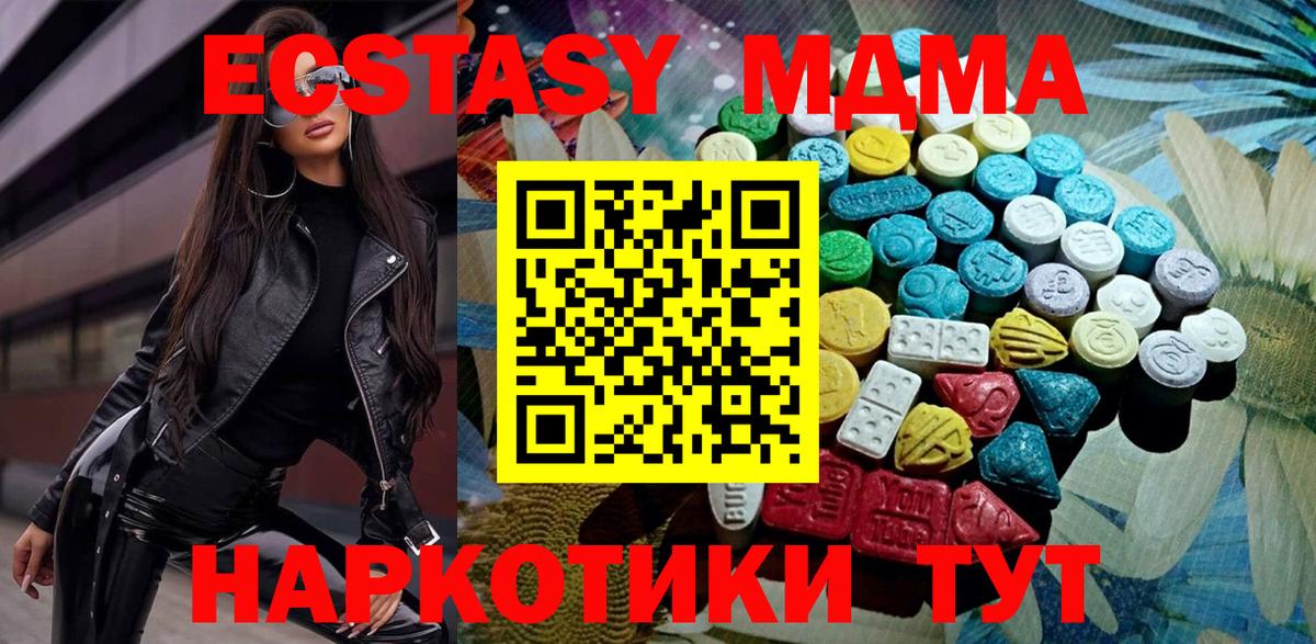 ЭКСТАЗИ круглые Алушта