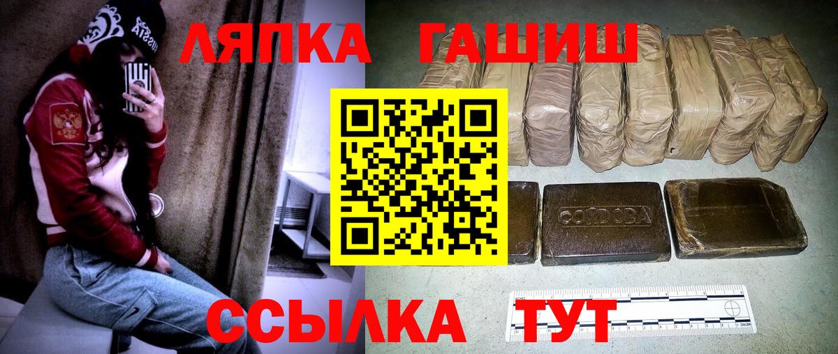 Алушта  ГАШ ice o lator  ГАШ Premium  ГАШ  Вход с VPN 