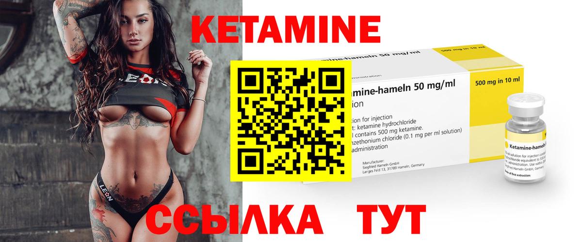 КЕТАМИН ketamine Алушта