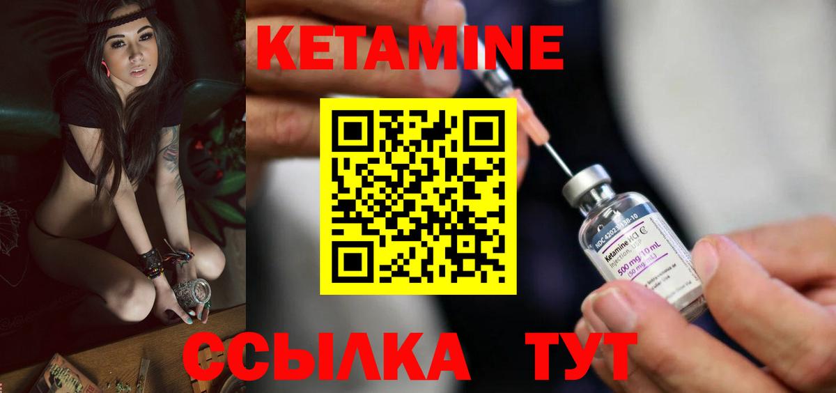Кетамин ketamine  КЕТАМИН ketamine  Алушта  Вход с VPN 