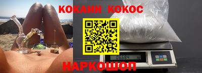 кокаин VHQ Абинск
