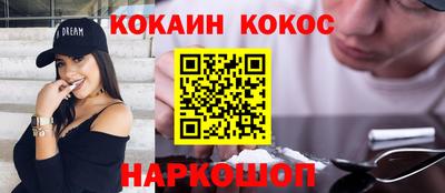 кокаин VHQ Абинск