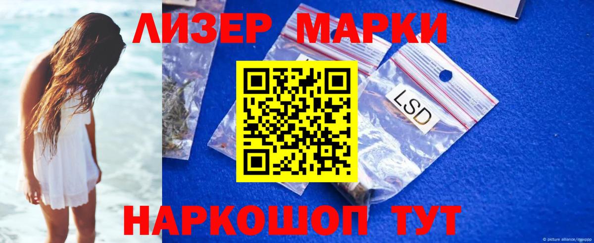 ЛСД экстази кислота  Вход с VPN  Алушта 