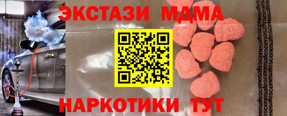 МДМА VHQ Алушта
