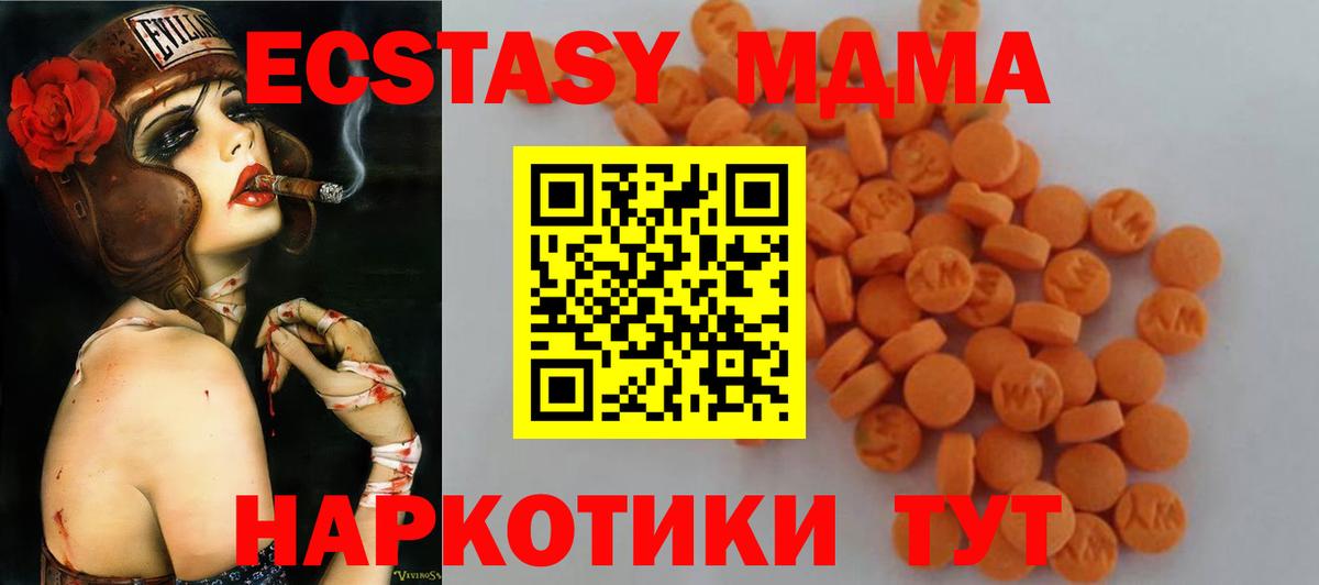 МДМА  МДМА кристаллы  Вход с VPN  МДМА crystal  Алушта 