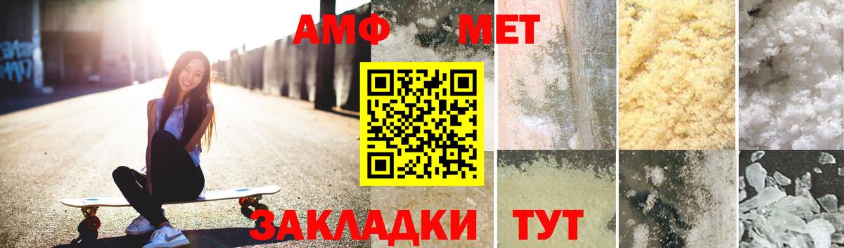 МЕТАМФЕТАМИН мет  Вход с VPN  Алушта  МЕТАМФЕТАМИН мет 