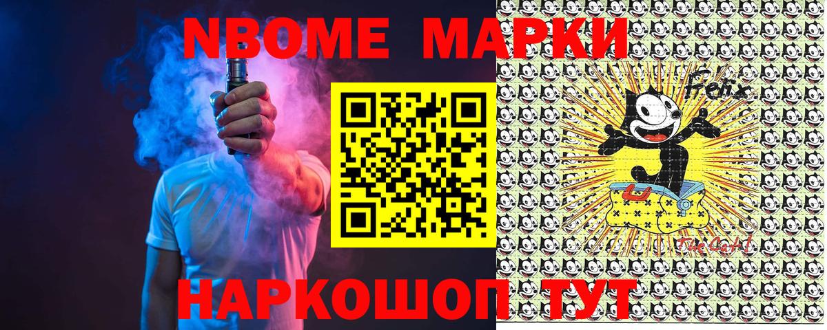 Марки NBOMe 1,8мг  Марки NBOMe 1,8мг  Алушта  Марки N-bome  Вход с VPN 
