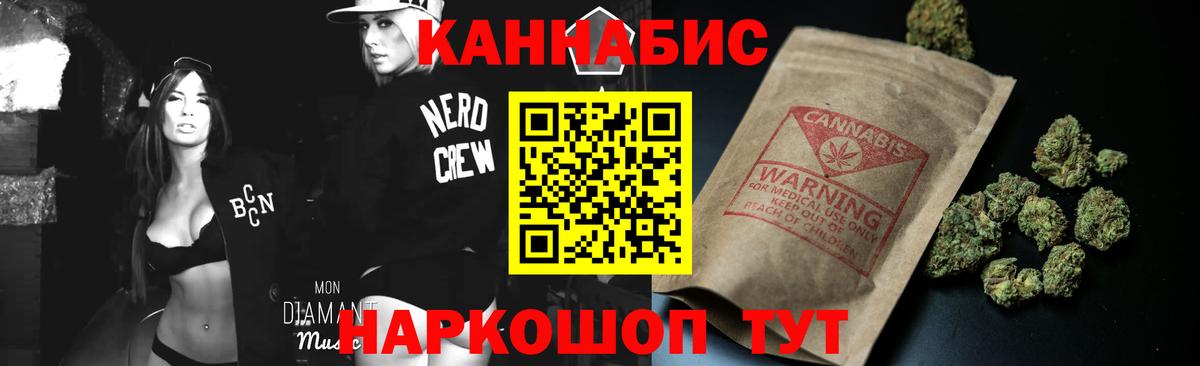Бошки Шишки Ganja  Конопля ГИДРОПОН  Вход с VPN  Алушта 